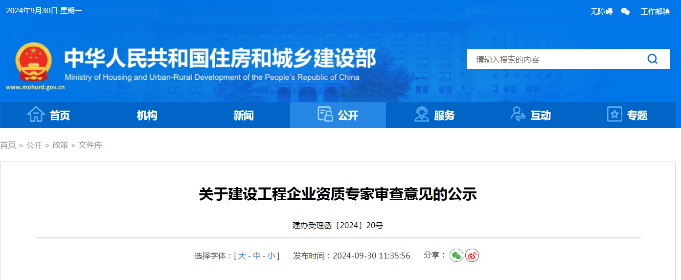 360截圖20240930143557817.png 360截圖20240930143557817.png