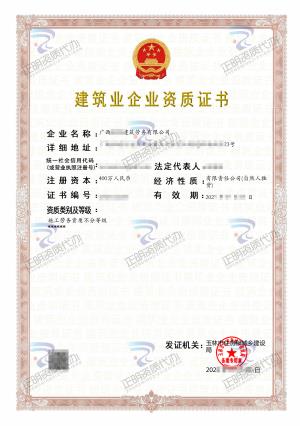 玉林-施工勞務(wù)不分等級