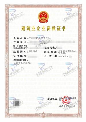 南寧-施工勞務(wù)不分等級