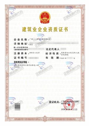 崇左-裝修裝飾專包二級-廣西資質(zhì)代辦