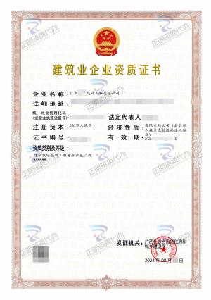 貴港-裝修裝飾專包二級-廣西資質(zhì)代辦