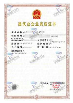 南寧-施工勞務(wù)-廣西資質(zhì)代辦